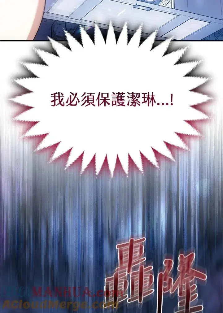 《完结后的伊万杰琳》第69话图49
