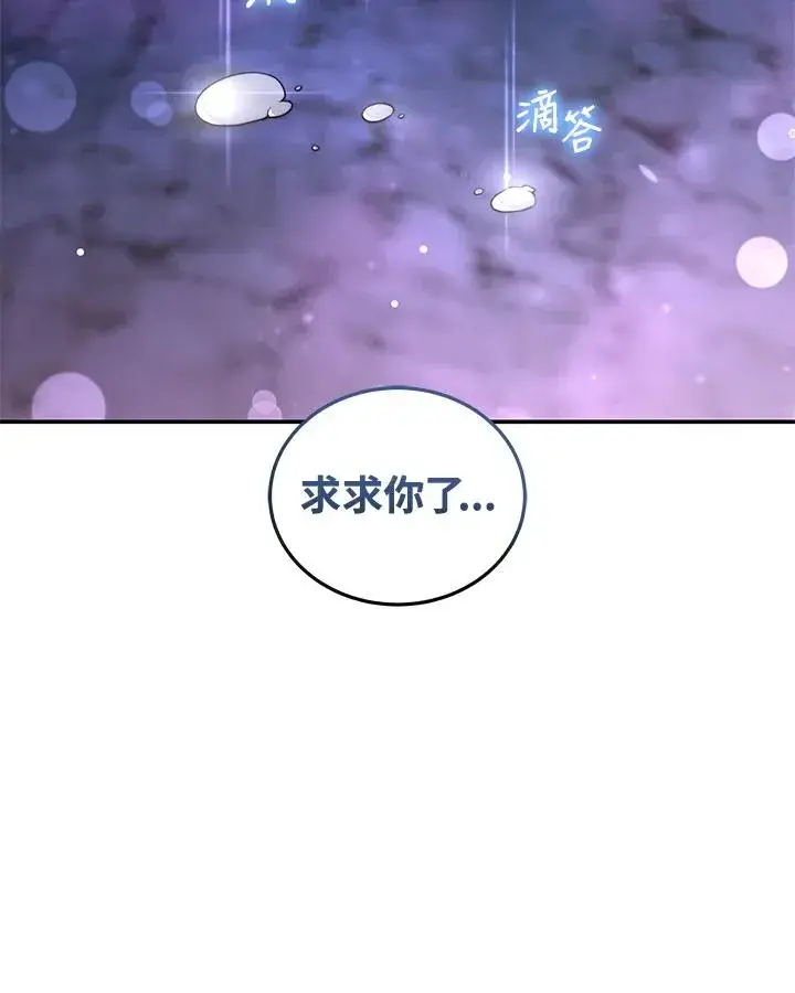《完结后的伊万杰琳》第69话图58