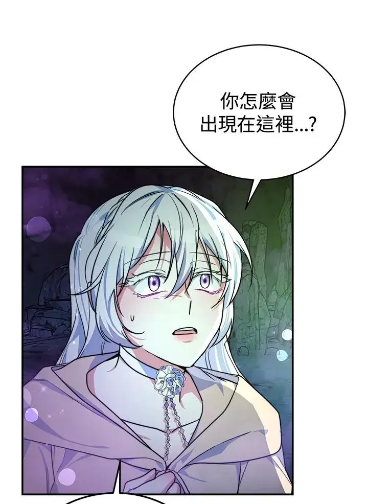 《完结后的伊万杰琳》第69话图82