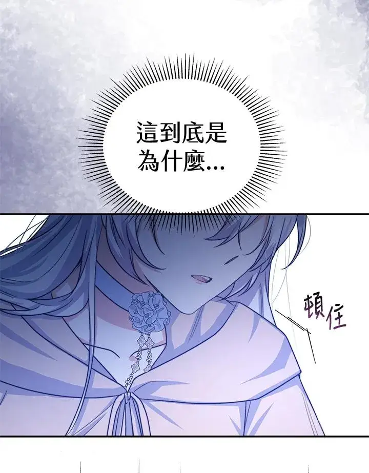 《完结后的伊万杰琳》第69话图91