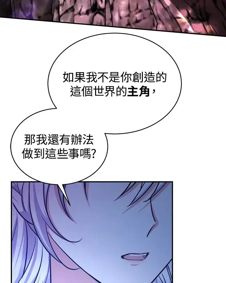 《完结后的伊万杰琳》第70话(最终章)图43