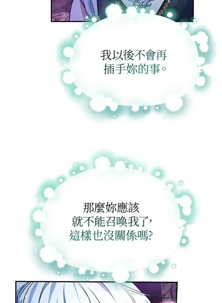 《完结后的伊万杰琳》第70话(最终章)图63