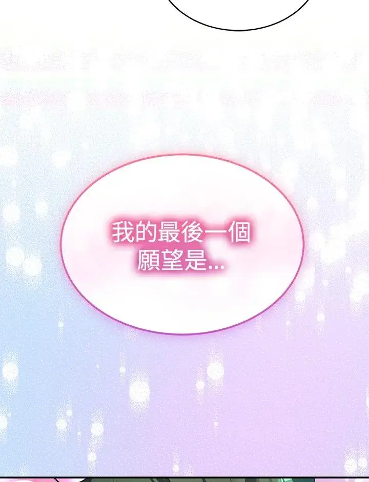 《完结后的伊万杰琳》第70话(最终章)图74