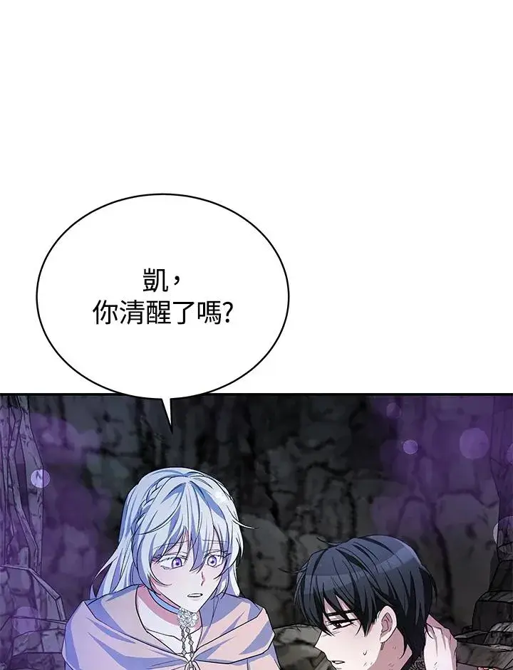 《完结后的伊万杰琳》第70话(最终章)图79
