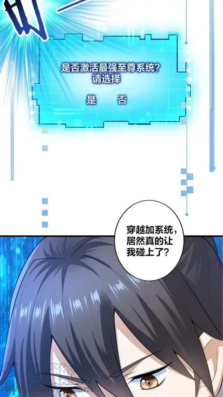 《完了啊！女帝的软饭丈夫居然无敌》预告图6