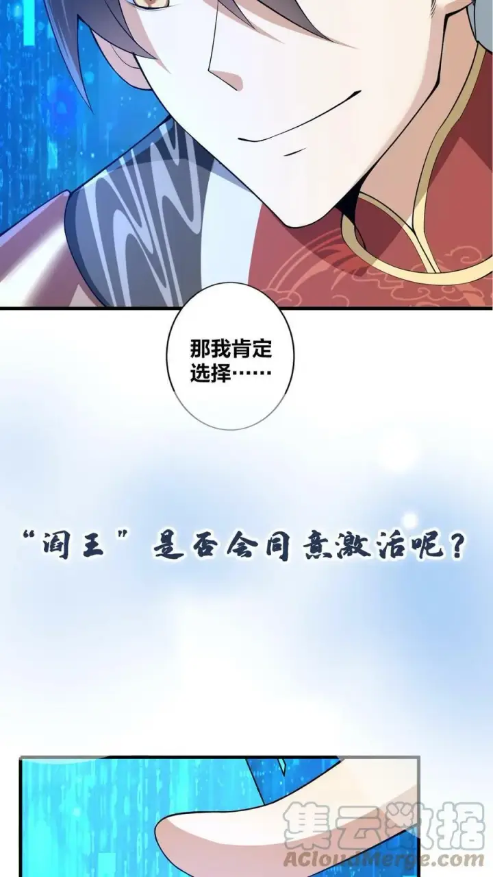 《完了啊！女帝的软饭丈夫居然无敌》预告图7