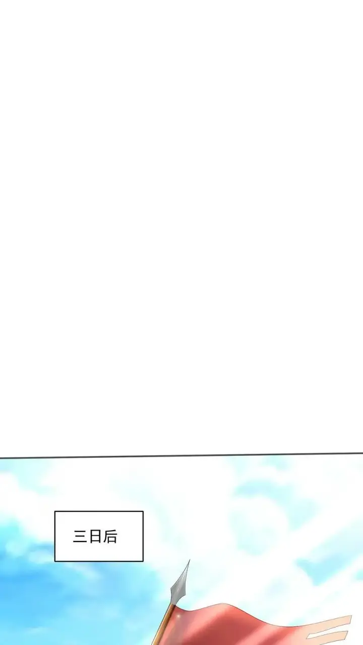 《完了啊！女帝的软饭丈夫居然无敌》第3话 御驾亲征图20