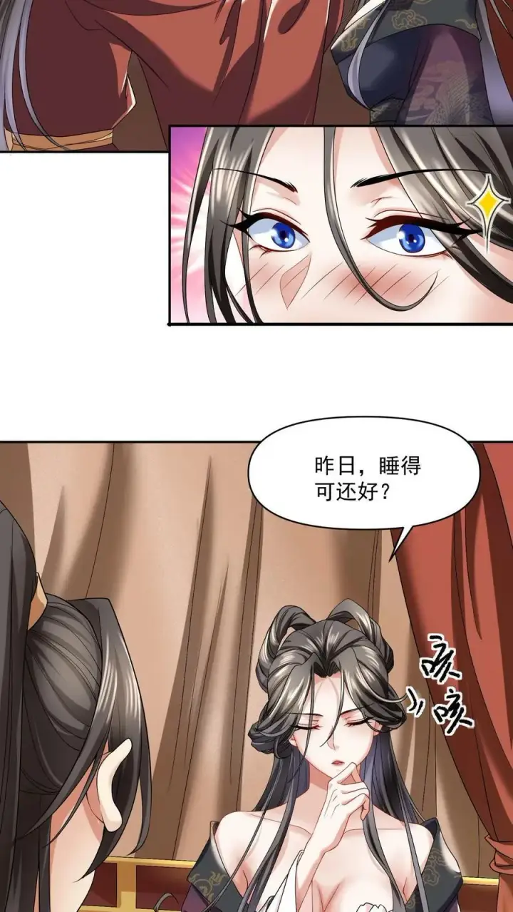 《完了啊！女帝的软饭丈夫居然无敌》第3话 御驾亲征图4