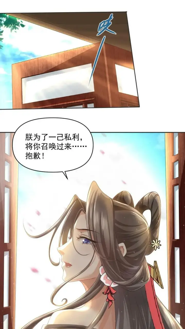 《完了啊！女帝的软饭丈夫居然无敌》第3话 御驾亲征图8