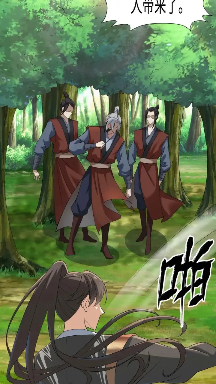 《完了啊！女帝的软饭丈夫居然无敌》第4话 做什么都不能打扰我啃猪蹄图14