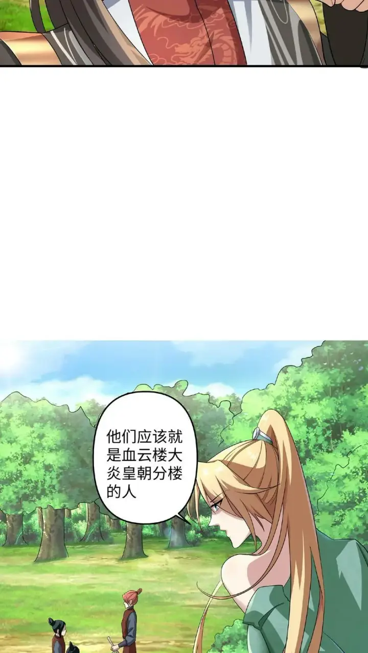《完了啊！女帝的软饭丈夫居然无敌》第4话 做什么都不能打扰我啃猪蹄图18