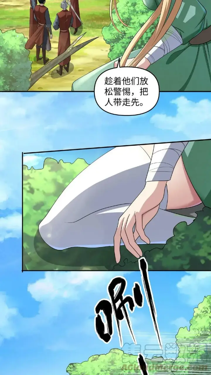 《完了啊！女帝的软饭丈夫居然无敌》第4话 做什么都不能打扰我啃猪蹄图19
