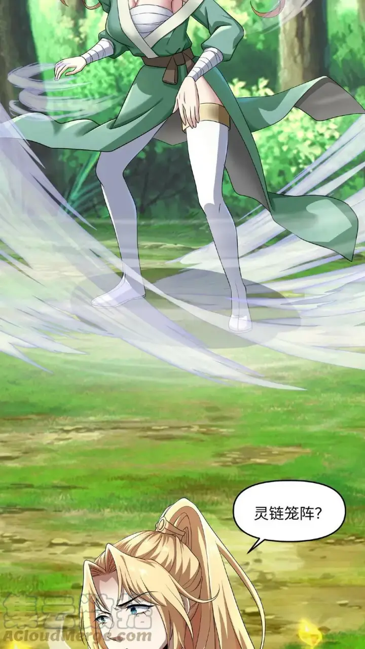 《完了啊！女帝的软饭丈夫居然无敌》第4话 做什么都不能打扰我啃猪蹄图23