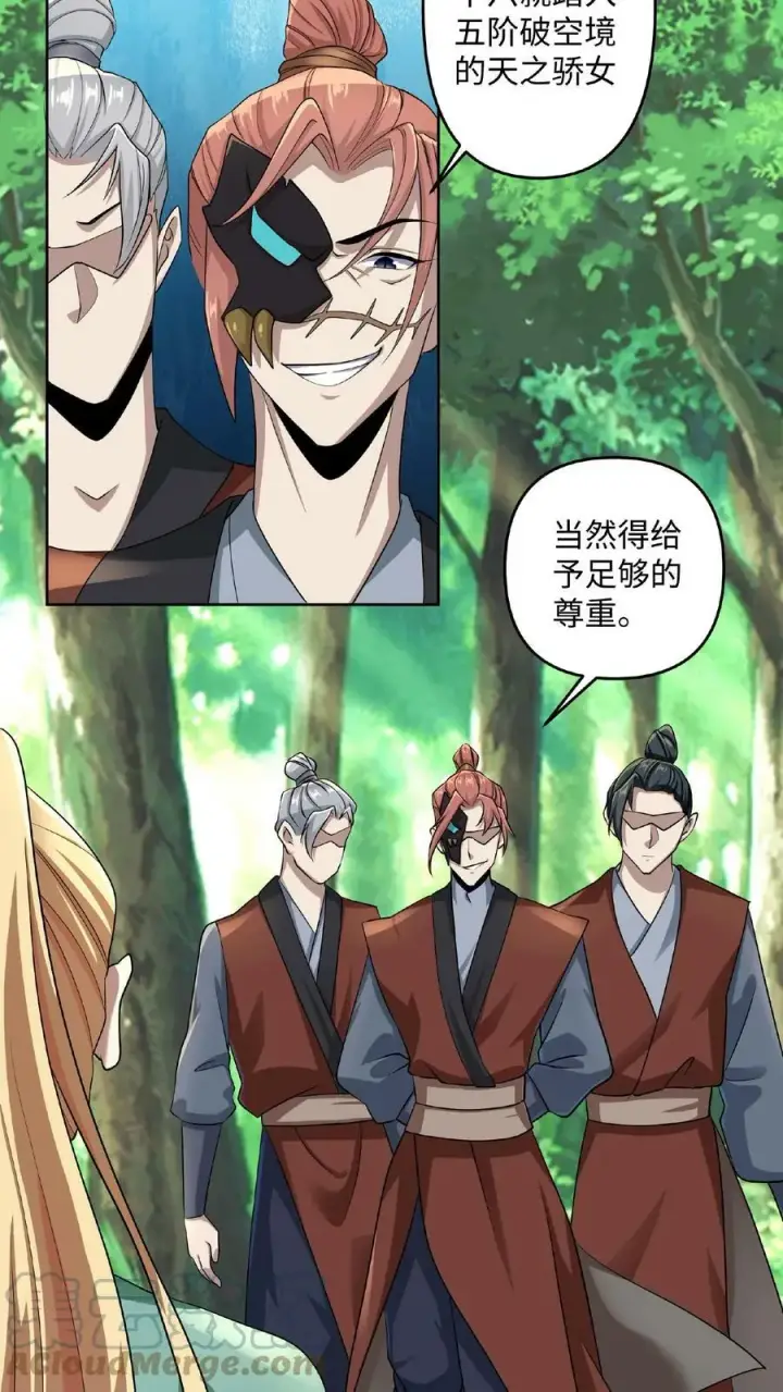 《完了啊！女帝的软饭丈夫居然无敌》第4话 做什么都不能打扰我啃猪蹄图25