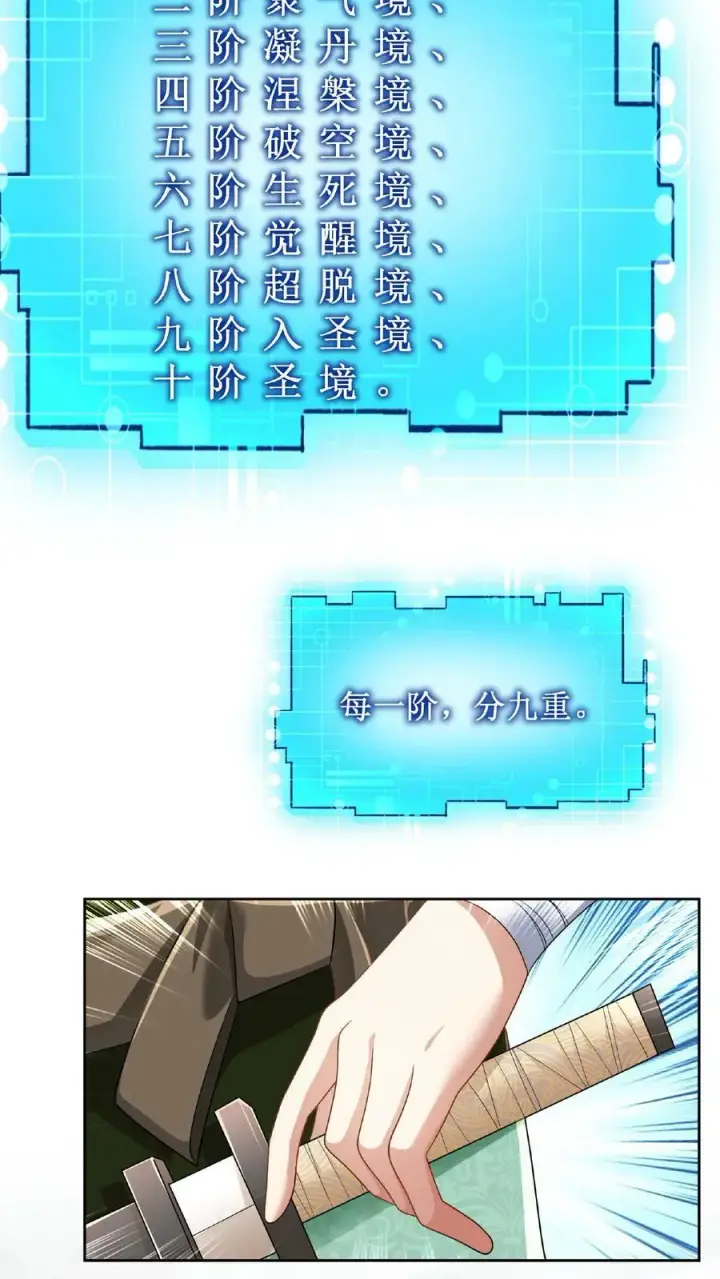 《完了啊！女帝的软饭丈夫居然无敌》第4话 做什么都不能打扰我啃猪蹄图28