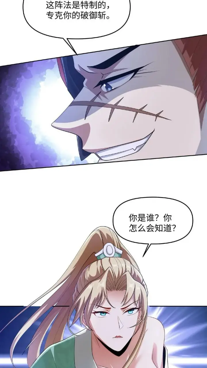 《完了啊！女帝的软饭丈夫居然无敌》第4话 做什么都不能打扰我啃猪蹄图30