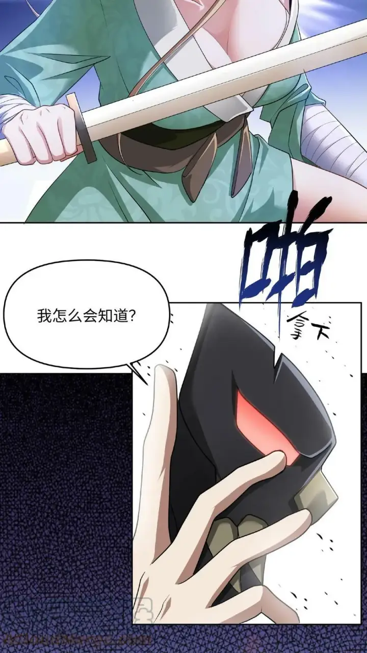 《完了啊！女帝的软饭丈夫居然无敌》第4话 做什么都不能打扰我啃猪蹄图31