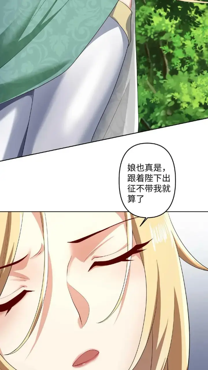 《完了啊！女帝的软饭丈夫居然无敌》第4话 做什么都不能打扰我啃猪蹄图4