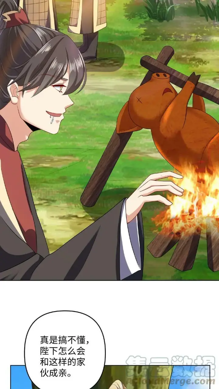《完了啊！女帝的软饭丈夫居然无敌》第4话 做什么都不能打扰我啃猪蹄图7