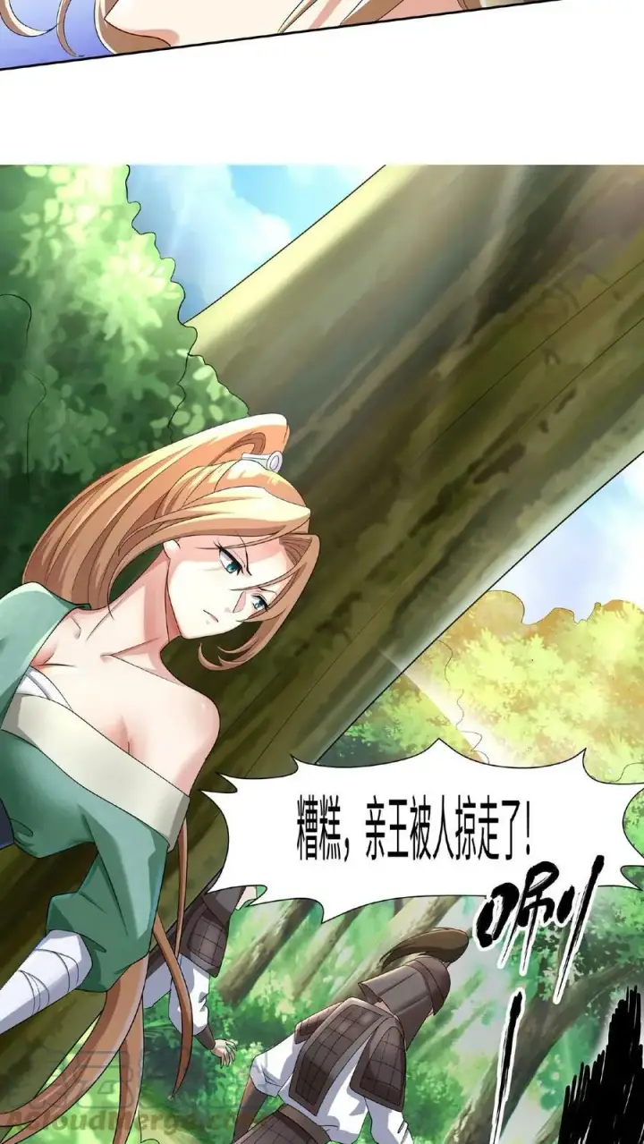 《完了啊！女帝的软饭丈夫居然无敌》第4话 做什么都不能打扰我啃猪蹄图9