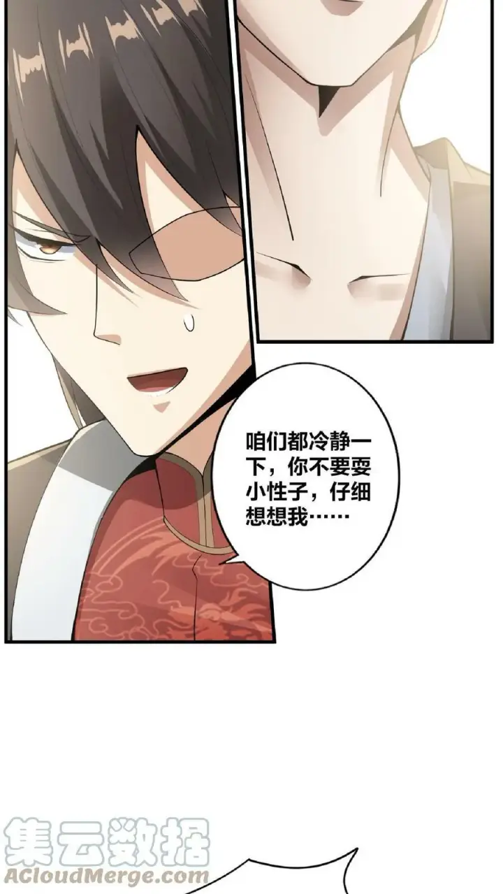《完了啊！女帝的软饭丈夫居然无敌》第5话 吃毒药图25