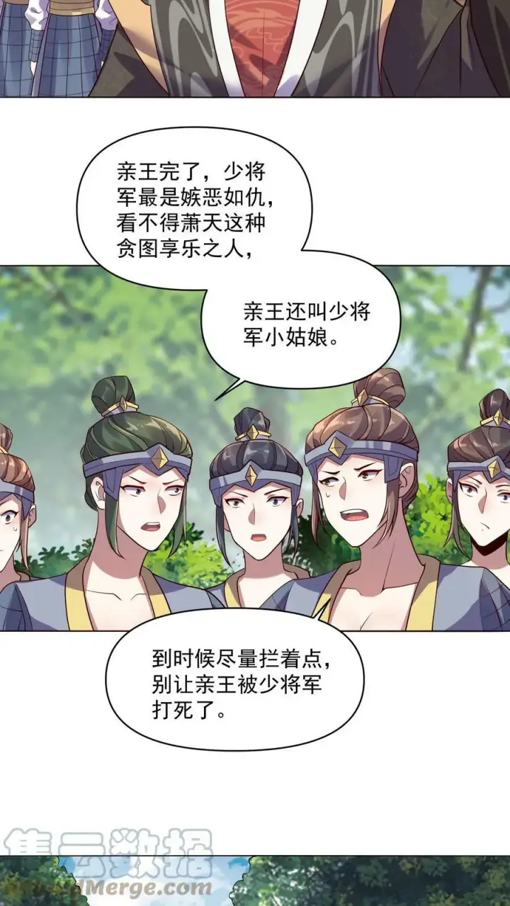 《完了啊！女帝的软饭丈夫居然无敌》第7话 少将军被玩坏了图15