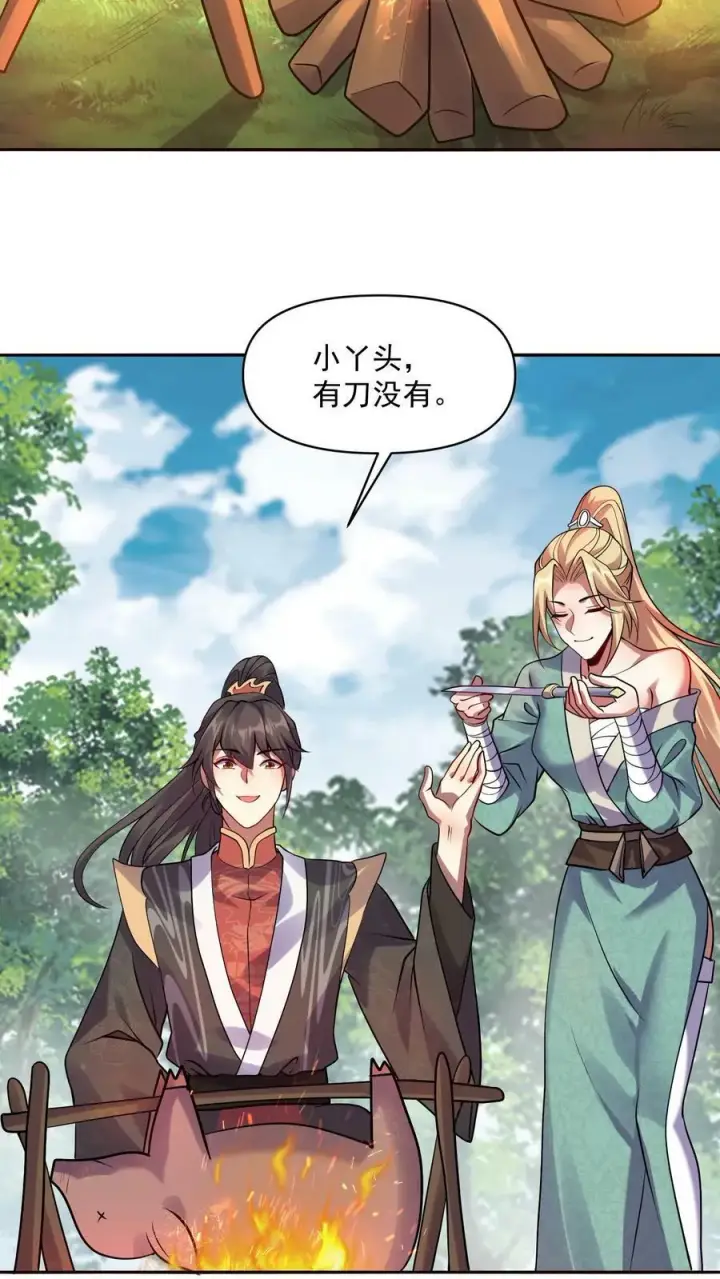 《完了啊！女帝的软饭丈夫居然无敌》第7话 少将军被玩坏了图20