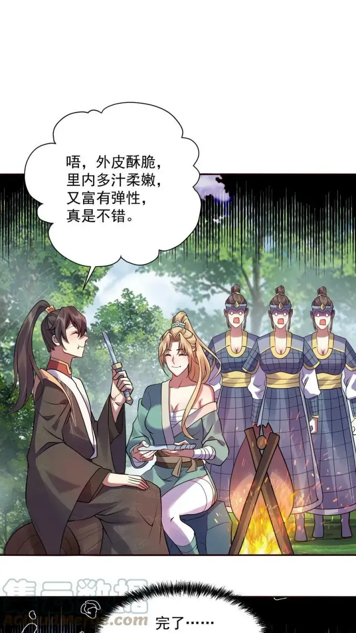 《完了啊！女帝的软饭丈夫居然无敌》第7话 少将军被玩坏了图21