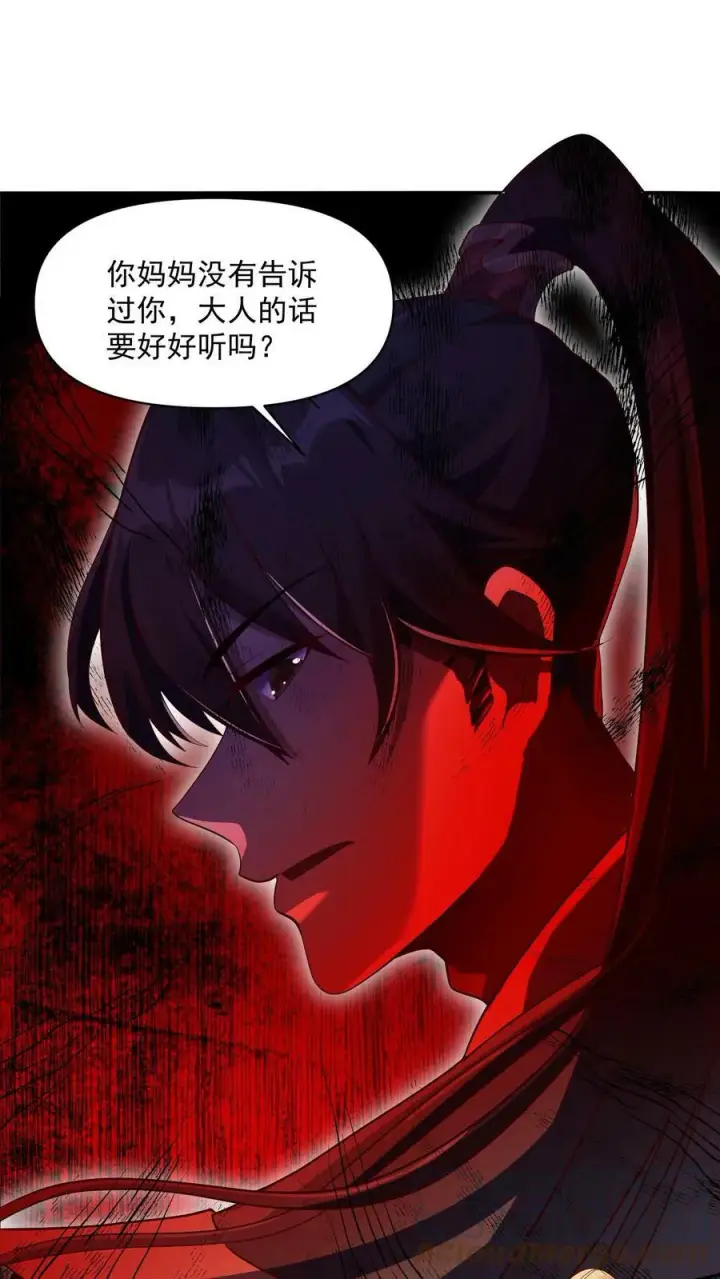 《完了啊！女帝的软饭丈夫居然无敌》第7话 少将军被玩坏了图7