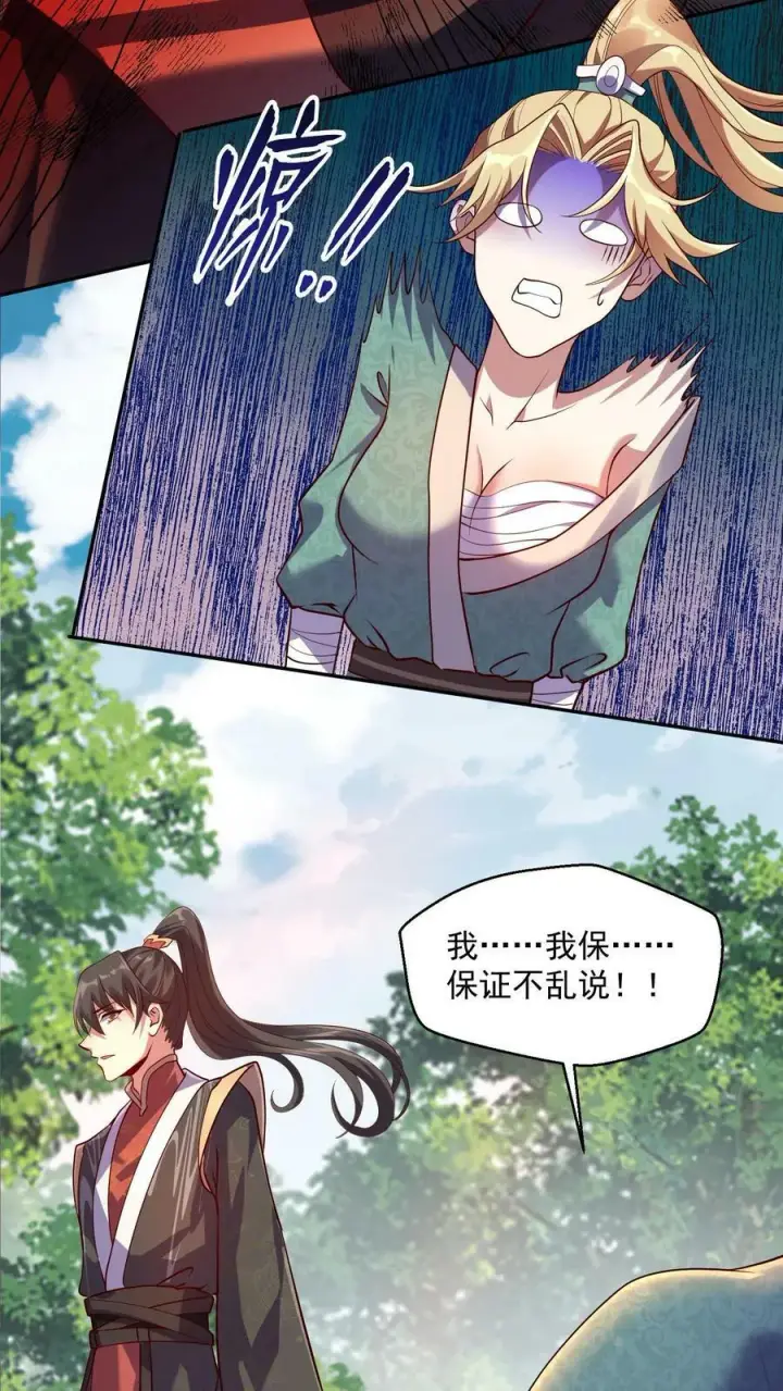 《完了啊！女帝的软饭丈夫居然无敌》第7话 少将军被玩坏了图8