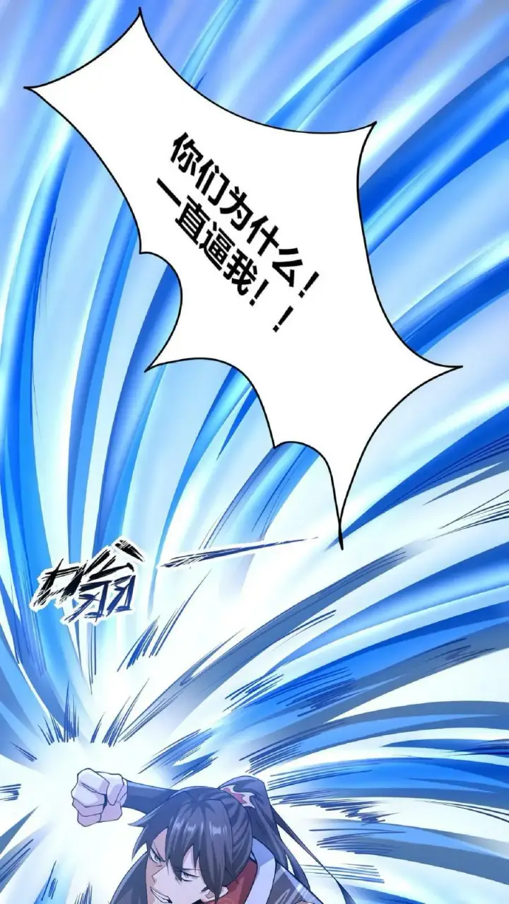 《完了啊！女帝的软饭丈夫居然无敌》第10话 谁敢有意见图18