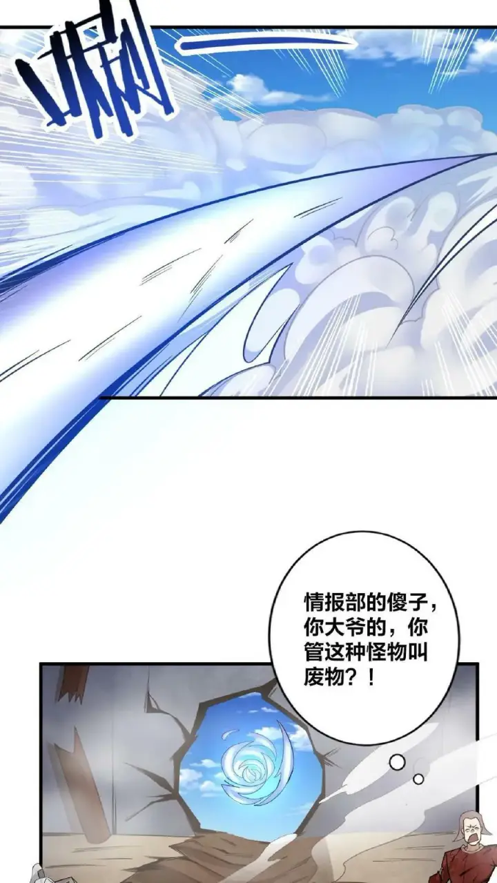《完了啊！女帝的软饭丈夫居然无敌》第10话 谁敢有意见图22