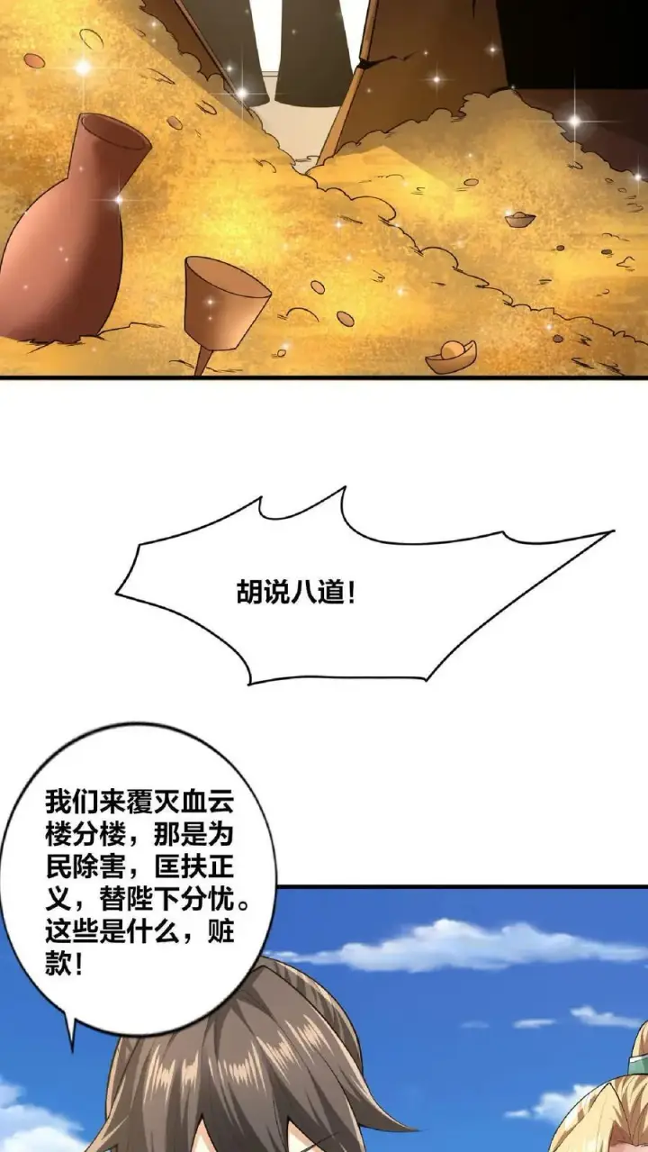 《完了啊！女帝的软饭丈夫居然无敌》第10话 谁敢有意见图30