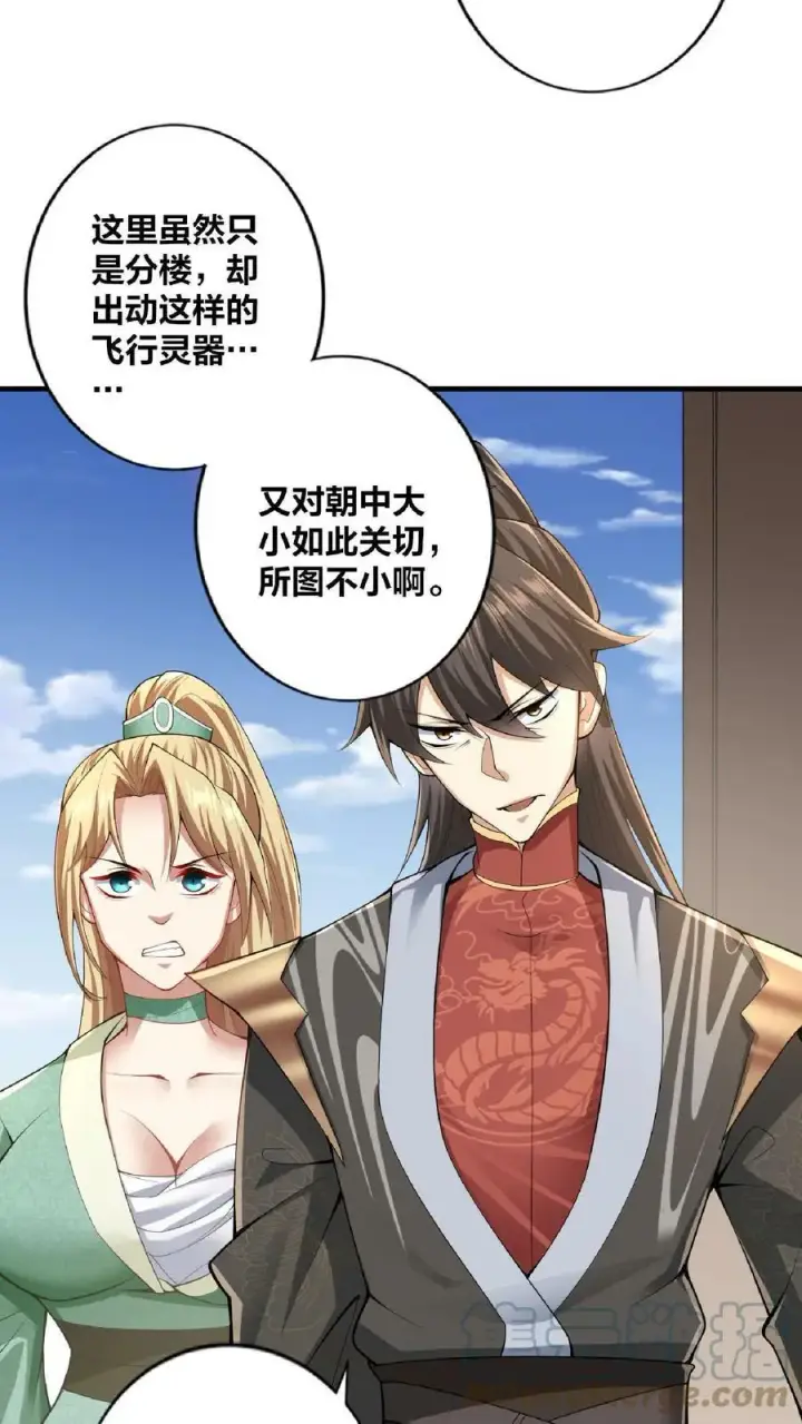 《完了啊！女帝的软饭丈夫居然无敌》第10话 谁敢有意见图7
