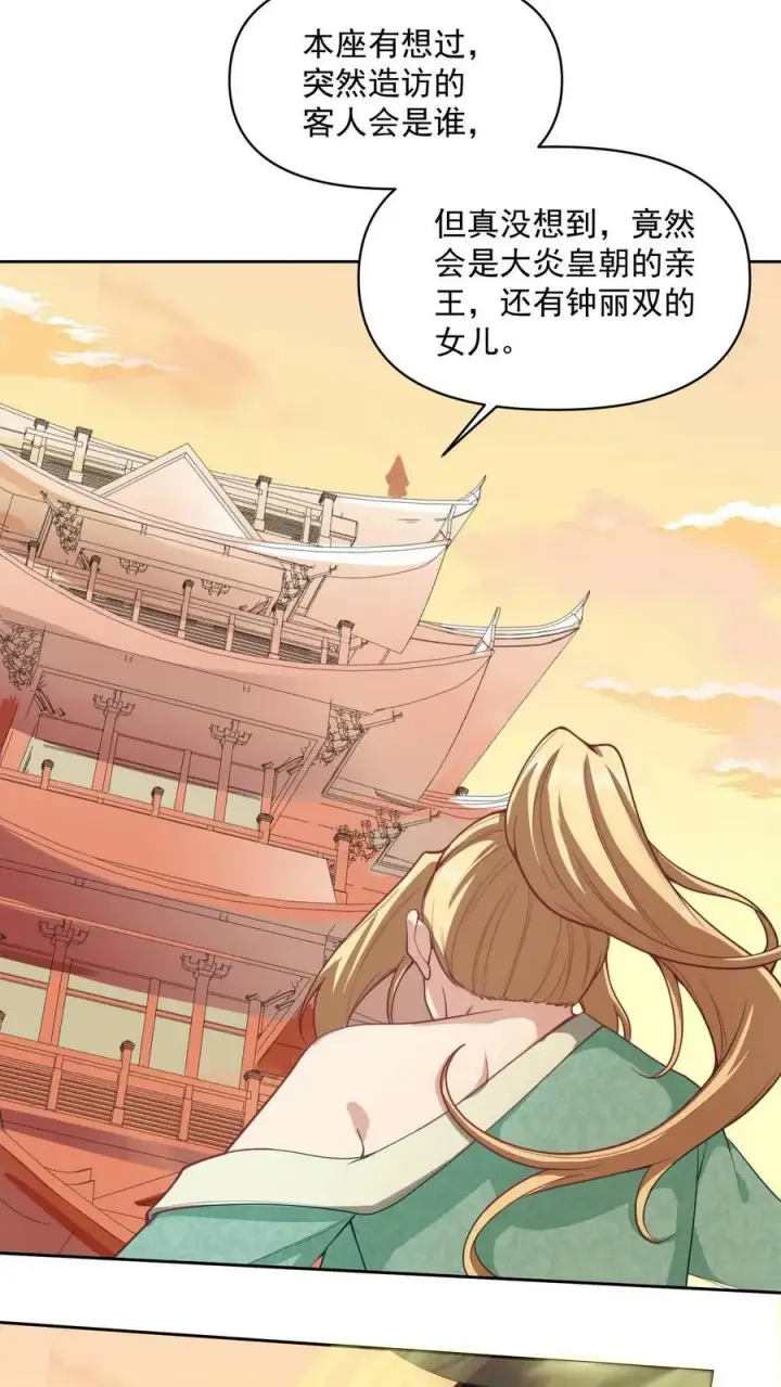 《完了啊！女帝的软饭丈夫居然无敌》第11话 让我和他玩玩图20