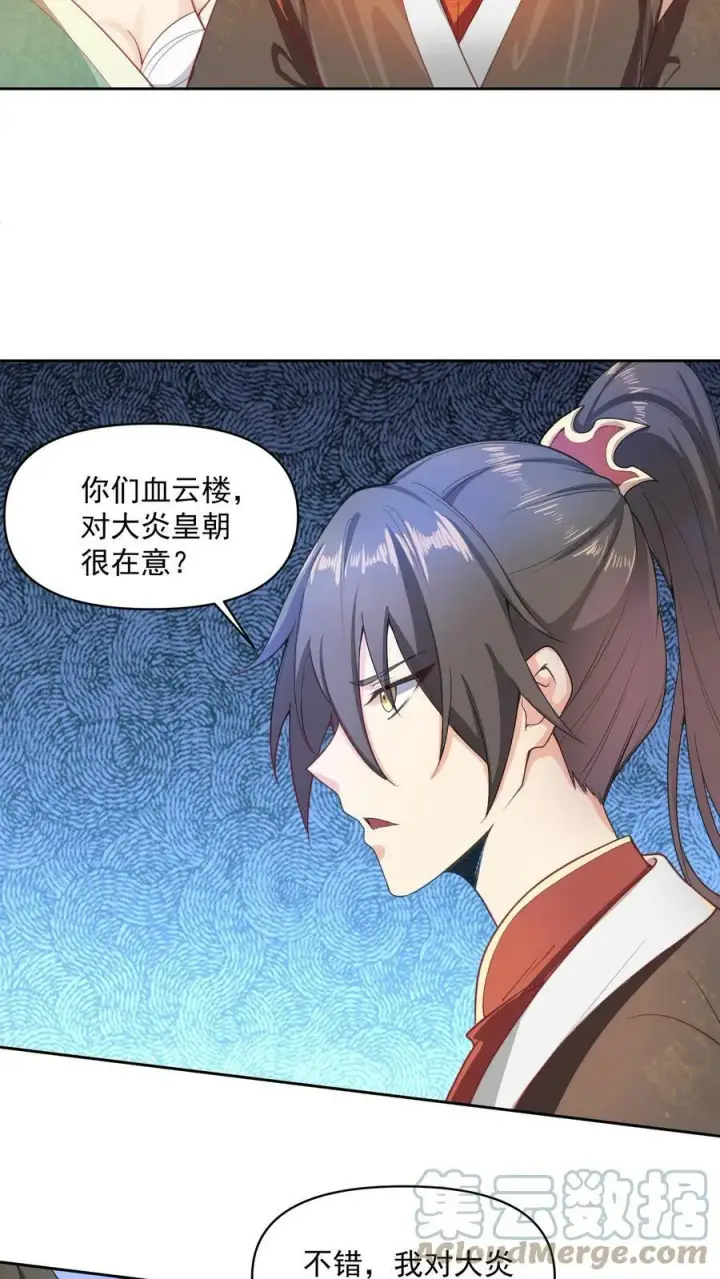 《完了啊！女帝的软饭丈夫居然无敌》第11话 让我和他玩玩图23