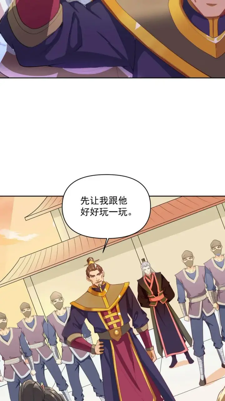 《完了啊！女帝的软饭丈夫居然无敌》第11话 让我和他玩玩图26