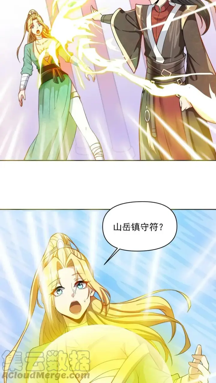 《完了啊！女帝的软饭丈夫居然无敌》第11话 让我和他玩玩图3