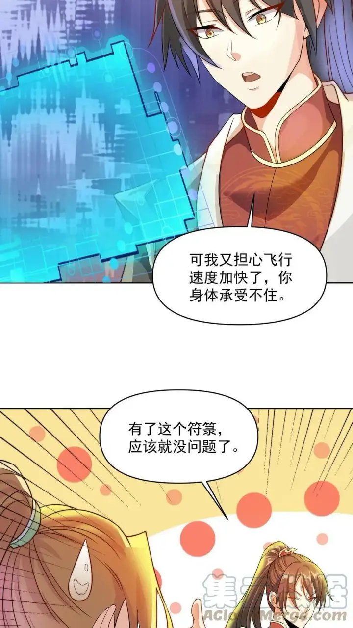 《完了啊！女帝的软饭丈夫居然无敌》第11话 让我和他玩玩图5