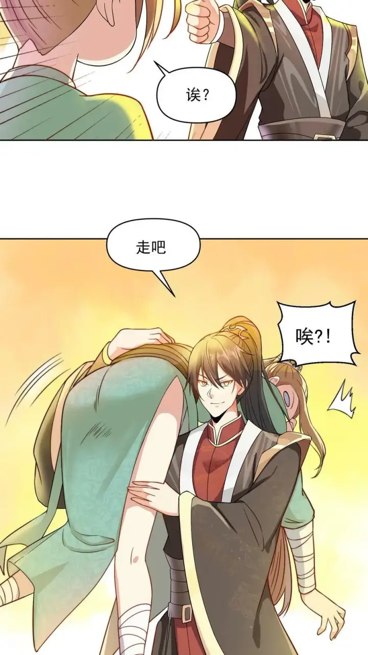 《完了啊！女帝的软饭丈夫居然无敌》第11话 让我和他玩玩图6