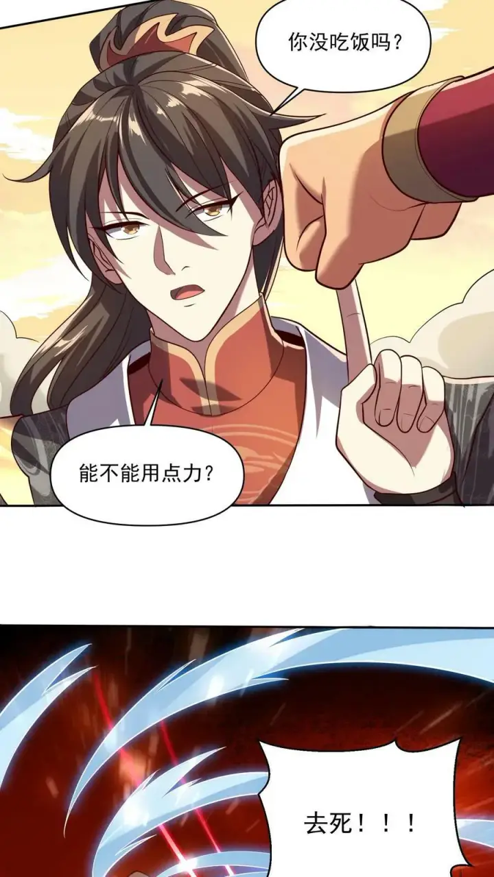 《完了啊！女帝的软饭丈夫居然无敌》第12话 一巴掌让你哭图14