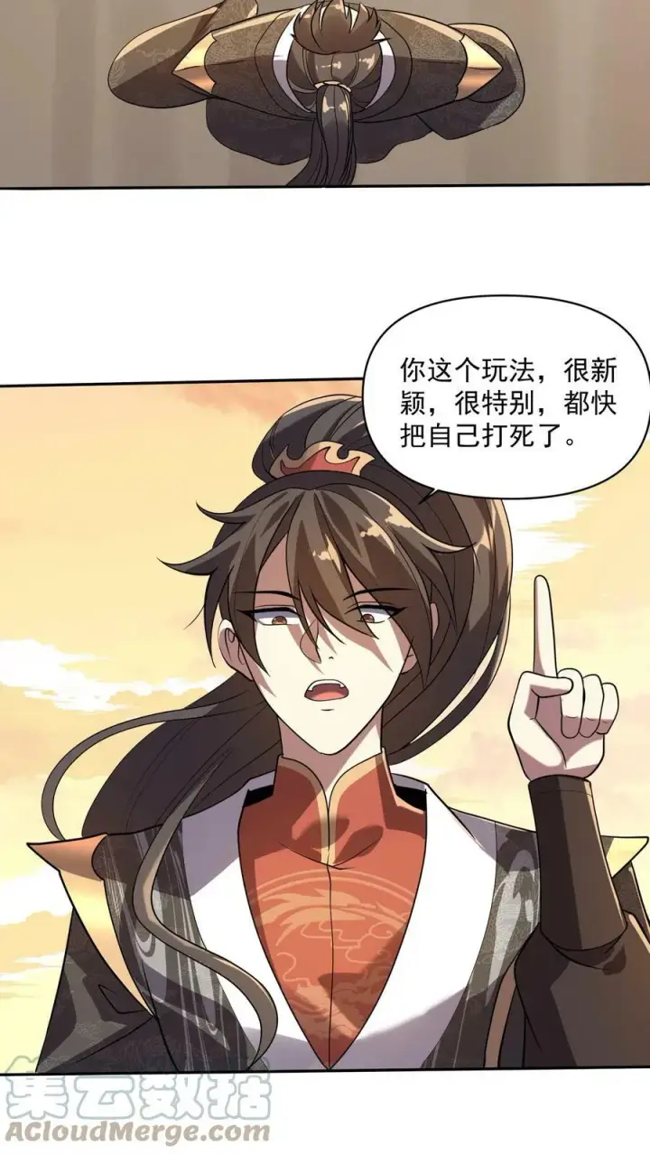 《完了啊！女帝的软饭丈夫居然无敌》第12话 一巴掌让你哭图23