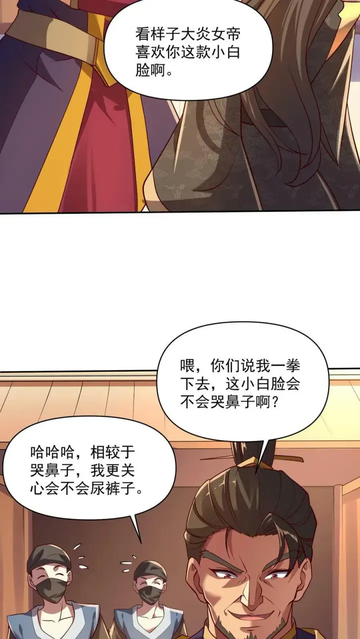 《完了啊！女帝的软饭丈夫居然无敌》第12话 一巴掌让你哭图6