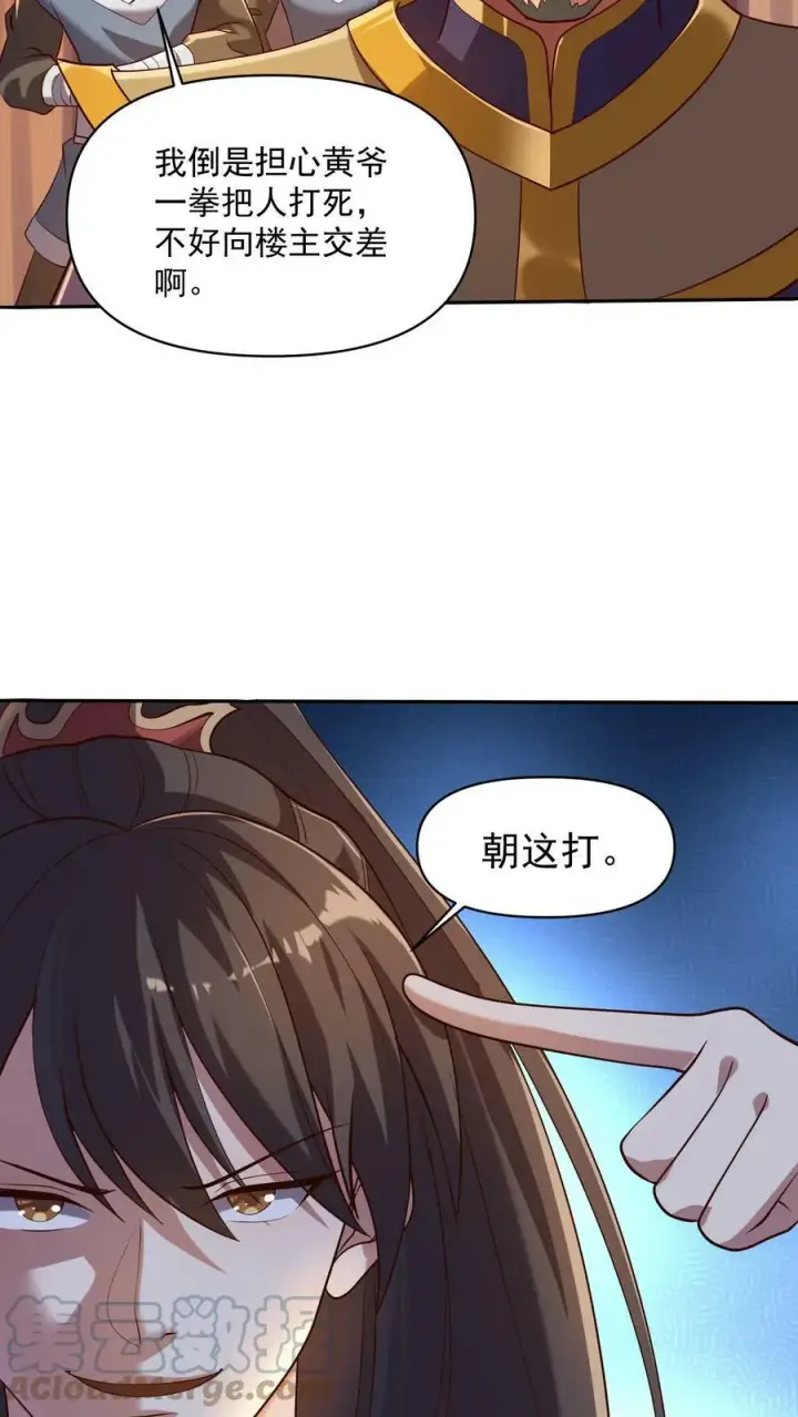 《完了啊！女帝的软饭丈夫居然无敌》第12话 一巴掌让你哭图7