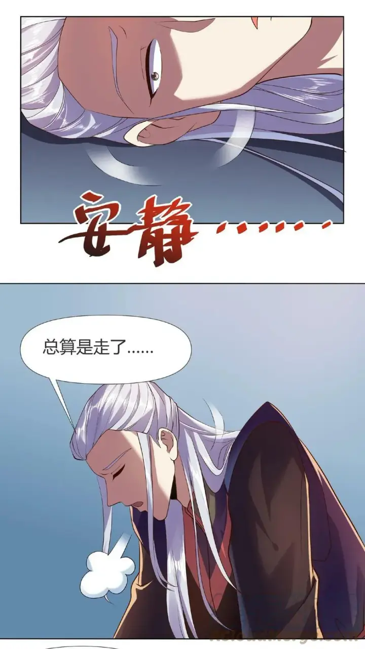 《完了啊！女帝的软饭丈夫居然无敌》第14话 床下有人图11