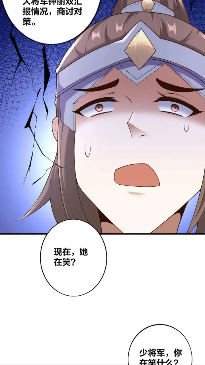 《完了啊！女帝的软饭丈夫居然无敌》第17话 乖宝宝钟零图14