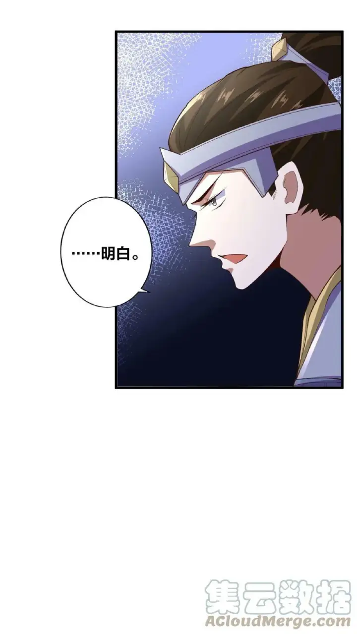 《完了啊！女帝的软饭丈夫居然无敌》第17话 乖宝宝钟零图29