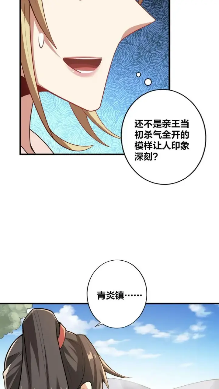 《完了啊！女帝的软饭丈夫居然无敌》第20话 凶多吉少图22