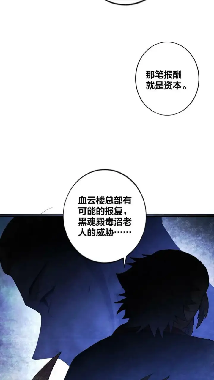 《完了啊！女帝的软饭丈夫居然无敌》第20话 凶多吉少图8