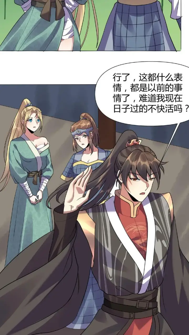 《完了啊！女帝的软饭丈夫居然无敌》第27话 刘将军也沦陷了图16